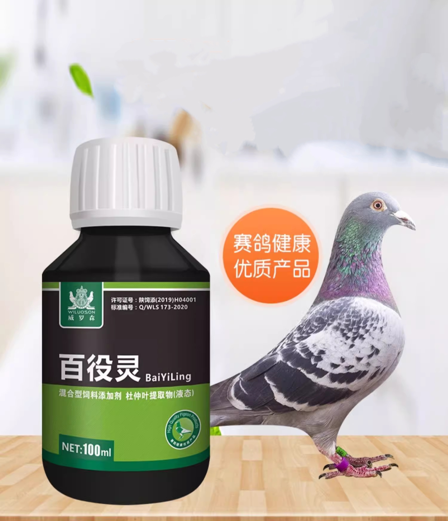 Vitamin D3 Reptile - 100ml Salmonella Pigeons Use Health Products