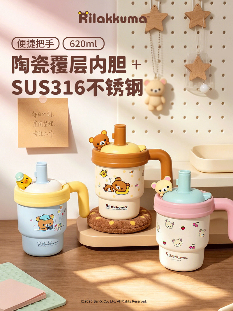 Cute 620ml Rilakkuma 316 Ceram - Ceramic Heat Emitter review and price