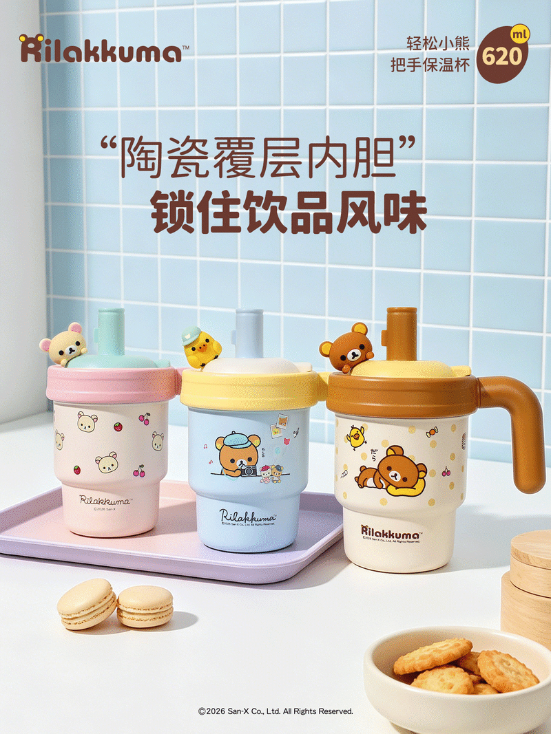 Cute 620ml Rilakkuma 316 Ceram - Ceramic Heat Emitter review and price
